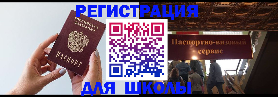 временная регистрация адрес в Юже