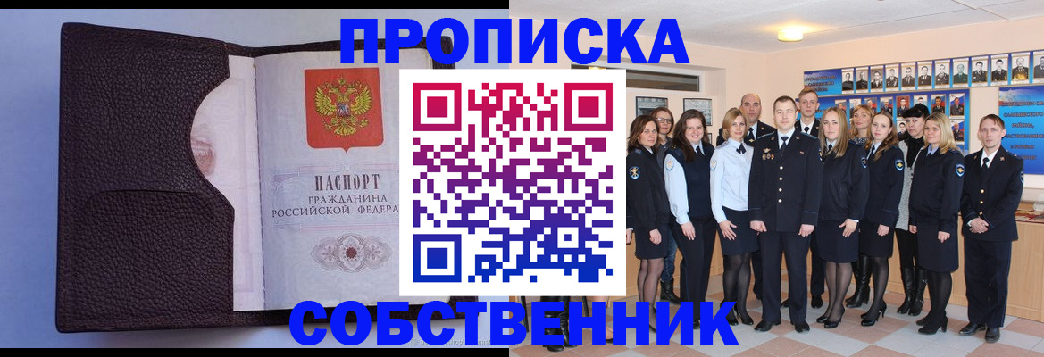 прописка для военкомата в Юже