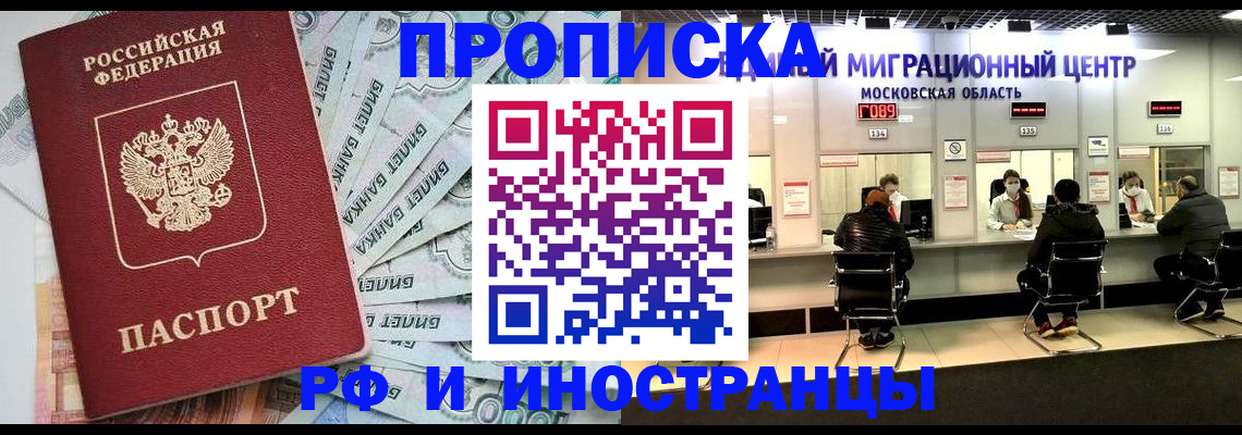 где прописаться в Юже