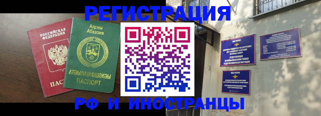 временная регистрация собственник в Юже